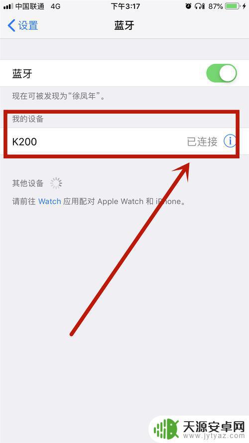 怎么取消手机蓝牙设置密码(怎么取消手机蓝牙设置密码功能)