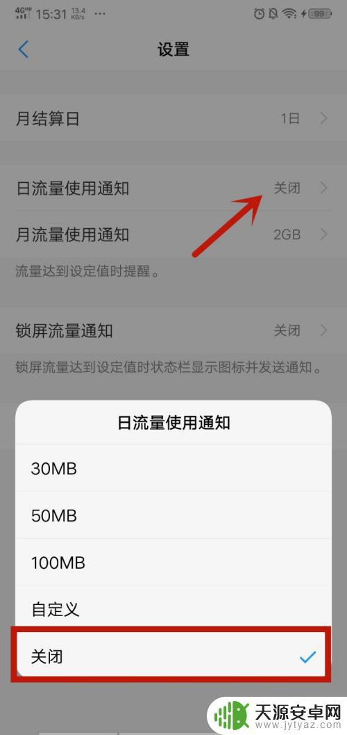 手机如何设置京东限速功能(手机如何设置京东限速功能呢)