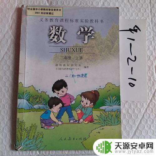 手机如何看小学数学书(手机如何看小学数学书电子版)