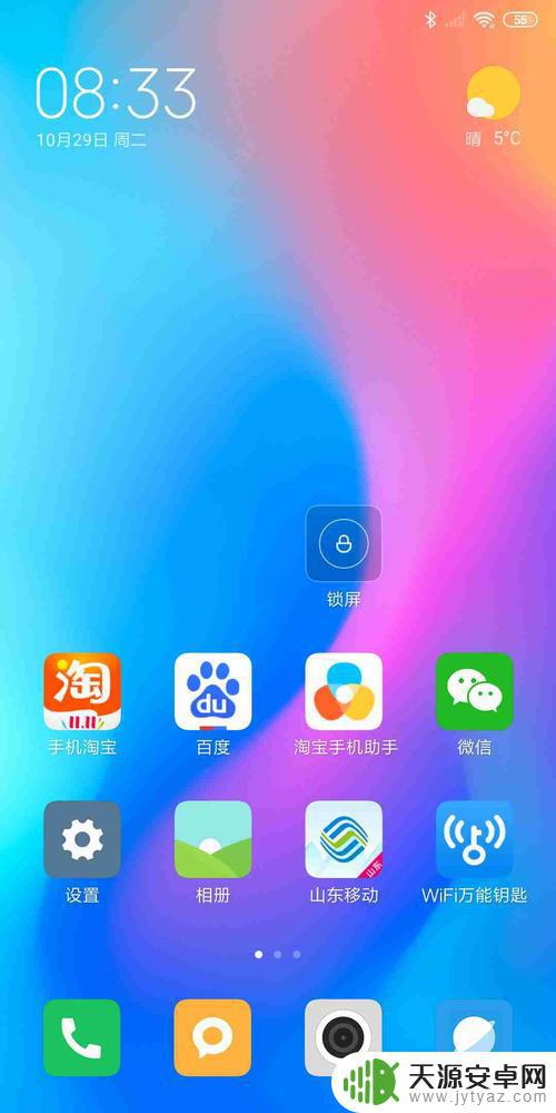 手机设置无信号软件怎么办(手机设置无信号软件怎么办呢)