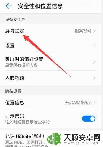 手机如何禁止锁屏(手机如何禁止锁屏广告)