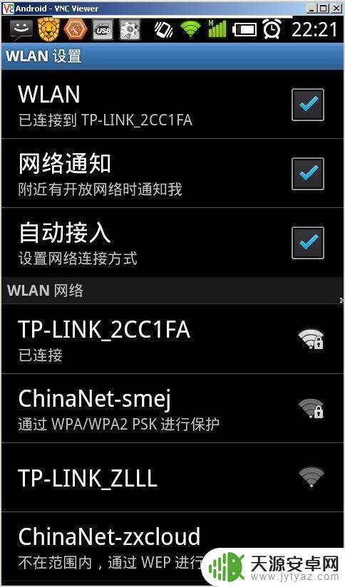 vnc如何手机连接使用(vnc怎么用手机连接)