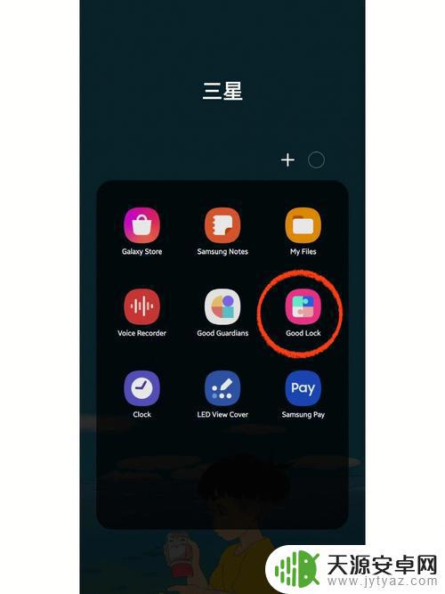三星手机设置桌面锁定(三星手机设置桌面锁定怎么解除)