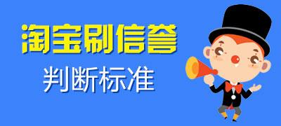 手机刷信誉怎么刷(手机刷信誉怎么刷的)