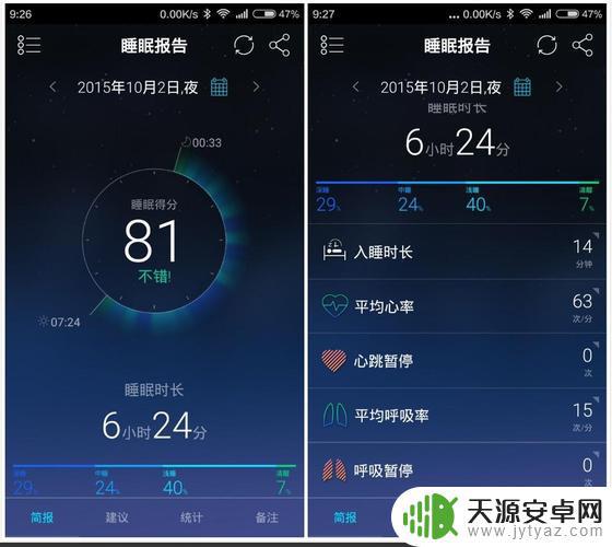 手机怎么监测睡眠(手机是怎样监测睡眠状态的)