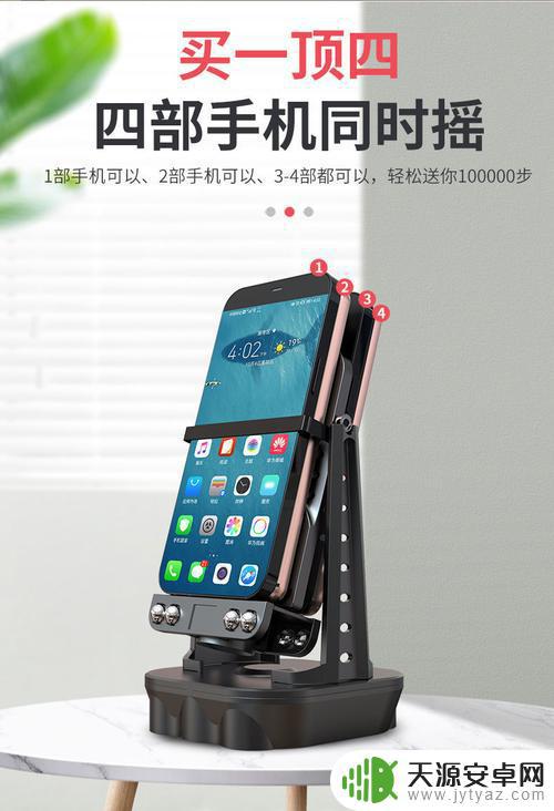 手机摇摆器手机要怎么设置(手机摇摆计步器)