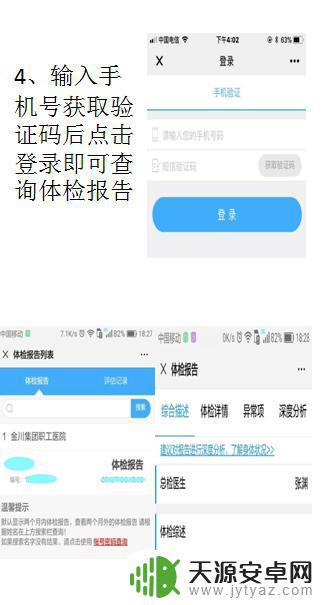 如何手机查询化验结果电话(手机怎么查询化验结果)