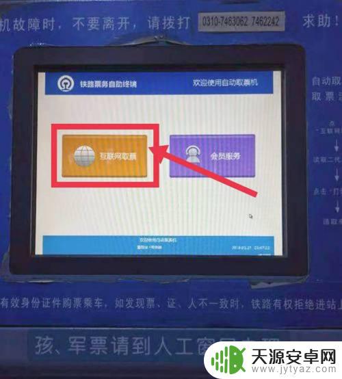 手机买气车票怎么取票(手机买气车票怎么取票啊)