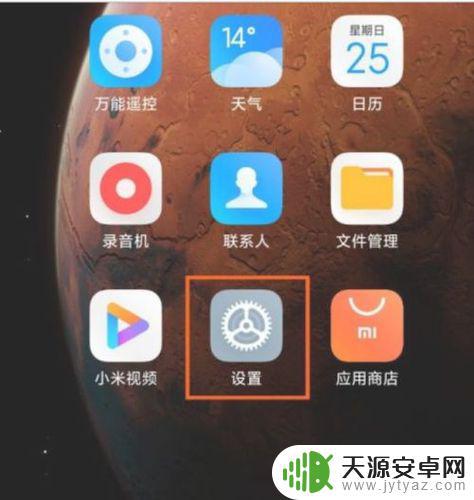 红米手机图标46的设置(红米手机图标46的设置在哪里)