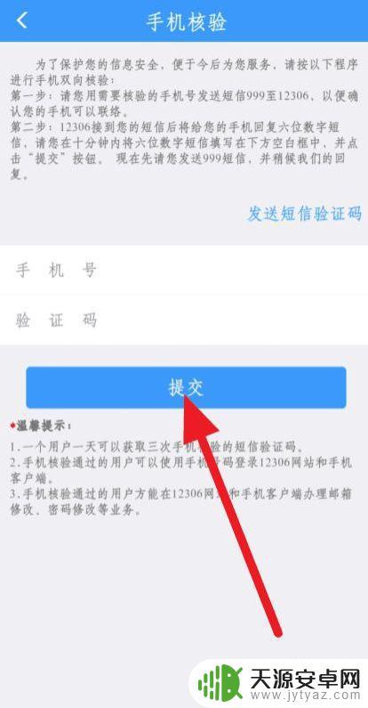 怎么样手机核验(怎么样手机核验身份证)