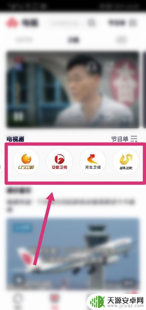 手机如何搜电视卫视(手机如何搜电视卫视频道)