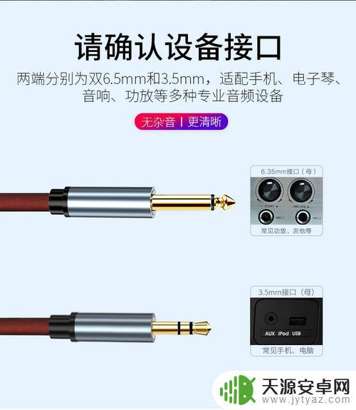 手机上如何用音频线(手机上如何用音频线连接电脑)
