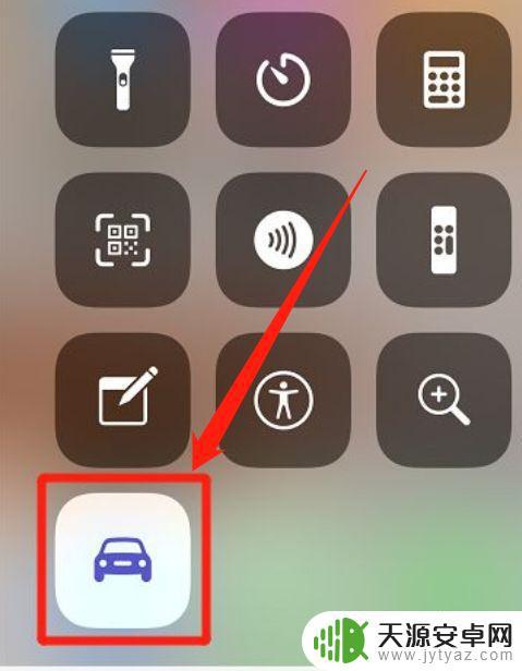 苹果车载模式如何关闭手机(苹果怎么把车载关掉)