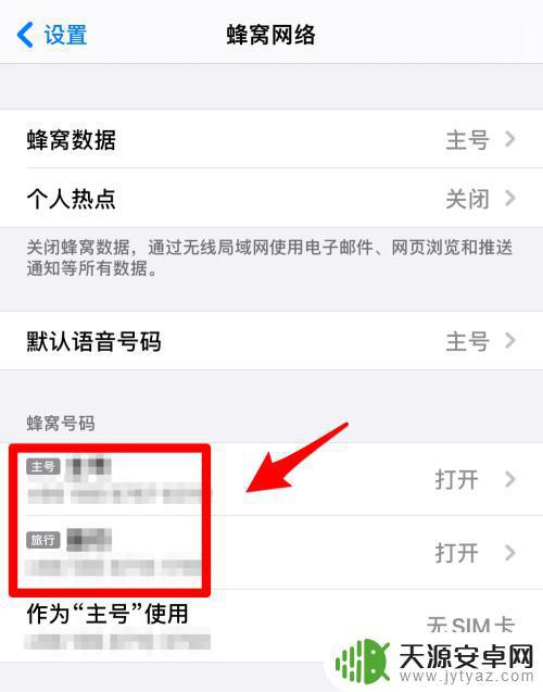手机的标签设置在哪里设置(手机的标签设置在哪里设置的)