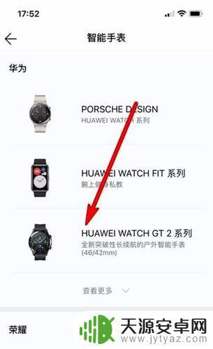 如何开启手机定位华为手表(如何开启手机定位华为手表功能)