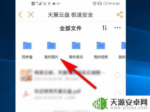 手机如何脱离云盘群(手机如何脱离云盘群聊)