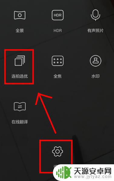 真我手机连拍怎么设置(真我手机怎么快速拍照)
