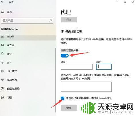 pc设置手机代理(pc设置手机代理怎么设置)