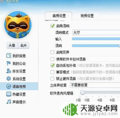 手机yy 设置-隐私(手机yy哪里设置隐身)