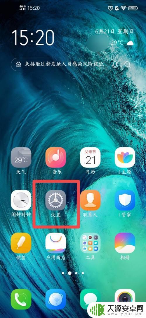 手机侧滑特效怎么设置图片(手机侧滑特效怎么设置图片显示)