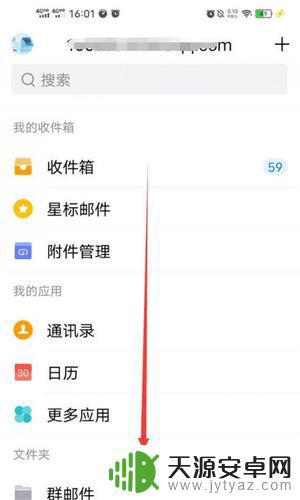 手机qq邮箱如何添加邮箱(手机qq邮箱如何添加邮箱白名单)