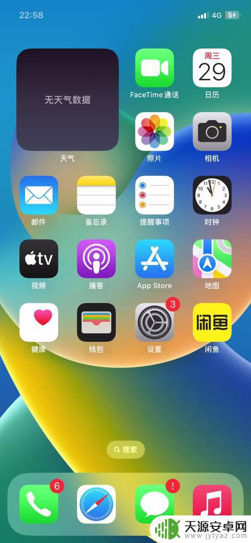 手机壁纸上面怎么设置字(手机壁纸上面怎么设置字体)
