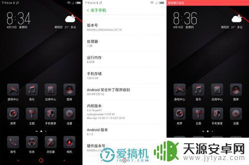 红魔如何修改手机比例(红魔怎么改手机分辨率)