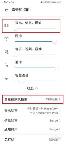 华为手机音频排名怎么设置(华为手机的音频设置在哪里)