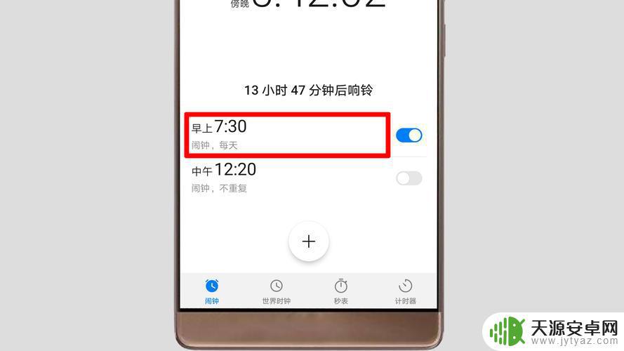 手机怎么调整定时闹钟铃声(手机怎么调整定时闹钟铃声音量)