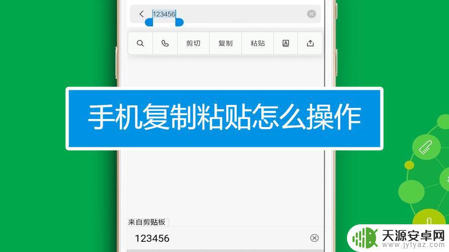 手机怎么进行图片粘贴(手机怎么进行图片粘贴功能)