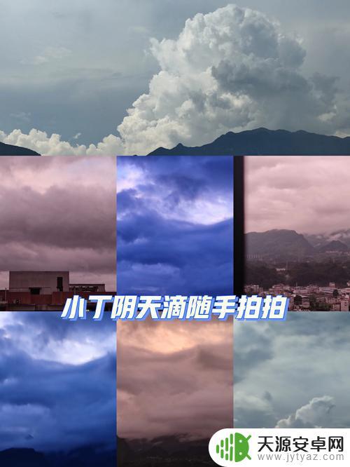 手机怎么设置阴天视频(手机怎么设置阴天视频模式)
