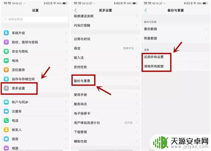 手机中出厂设置(手机中出厂设置在哪里)