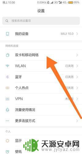 小米手机手机卡设置(小米手机手机卡设置显示灰色是怎么回事)
