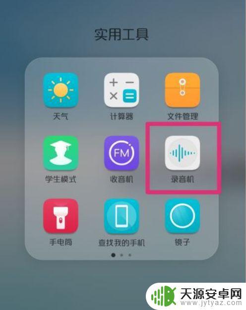 手机录音卡怎么解决(手机录音卡怎么解决声音问题)