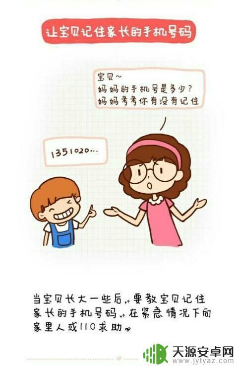 如何说服父母换手机屏(如何说服父母换手机屏幕呢)