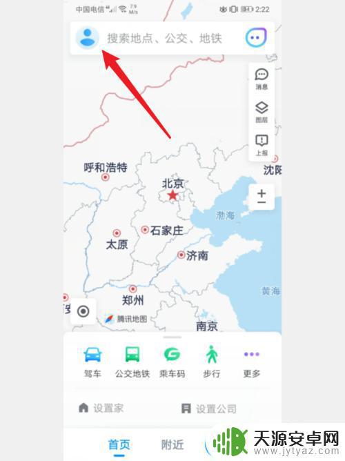 腾讯地图怎么设置在手机上(腾讯地图怎么设置自己的地址)