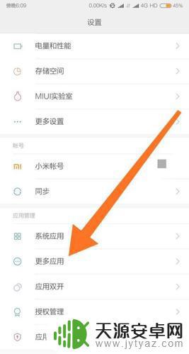 红米手机息屏导航怎么设置(红米手机怎样设置灭屏显示)