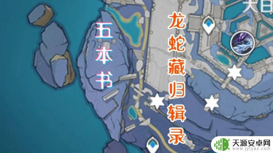 原神任务龙蛇藏归辑录 龙蛇藏归辑录触发条件及解法详解