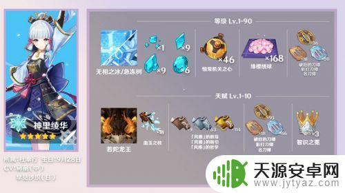 原神恒常机关之心是谁的突破材料 原神恒常机关之心获取攻略