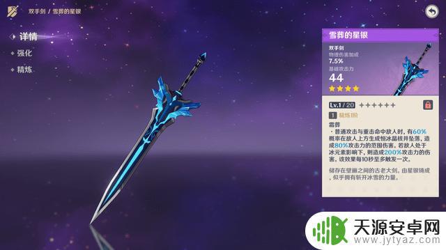 原神萌新如何免费获得长枪 原神龙脊长枪任务怎么做