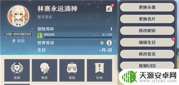 取一个关于原神的网名 原神取名攻略