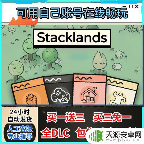 堆叠大陆 steam 堆叠大陆steam下载