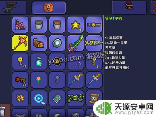 泰拉瑞亚挖矿神器 泰拉瑞亚挖矿套装怎么合成及其属性解析
