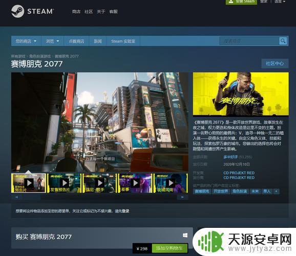 赛博朋克steam价格 赛博朋克2077哪些平台可以购买？