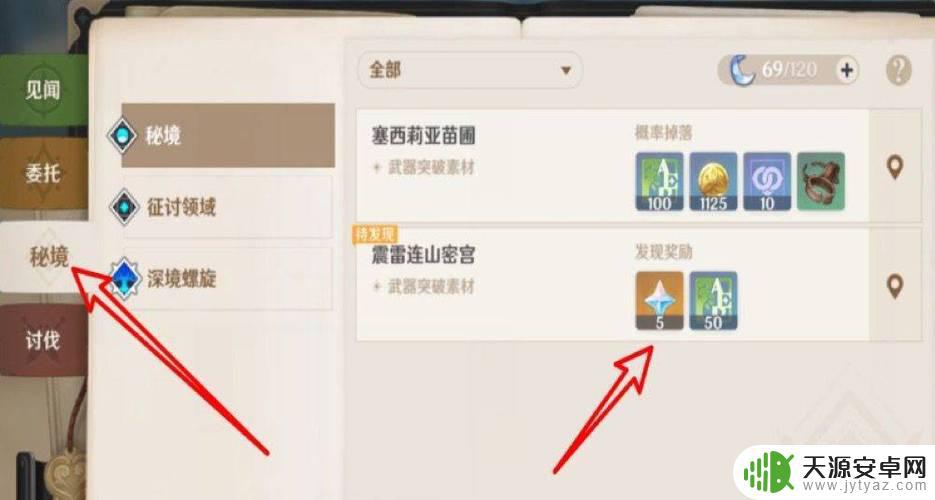 原神百晓生如何获得原石 原神原石如何获得,开箱子、做任务等方法获取