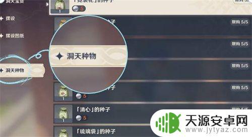 原神石花种子如何获得 原神献给某人的蔷薇后续任务金蔷薇种子位置攻略