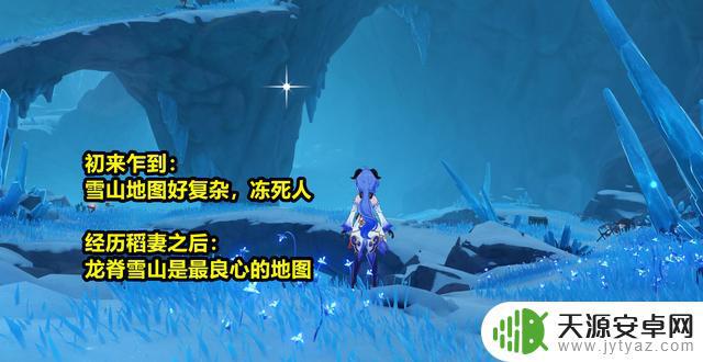 原神里怎么不冻死 原神覆雪之路怎么避免被冻死