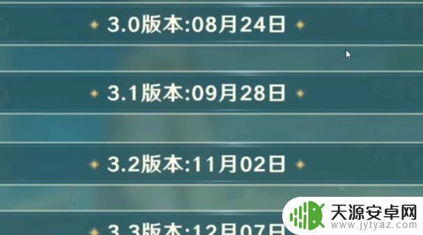 原神3.1最新活动攻略 原神3.1版本有哪些活动可参加