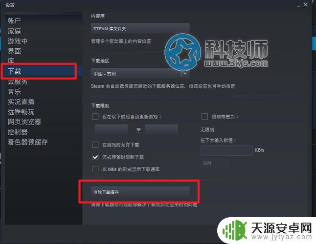 steam游戏更新不了怎么办 steam更新失败无法启动游戏怎么办？