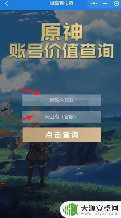 在哪卖原神号钱能到微信 如何保证交易猫账号的安全性